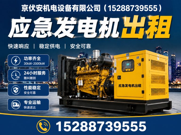 咸阳发电车出租展示图